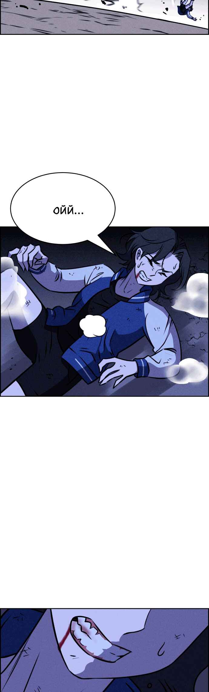 Flawed Almighty Chapter 110 - Page 10