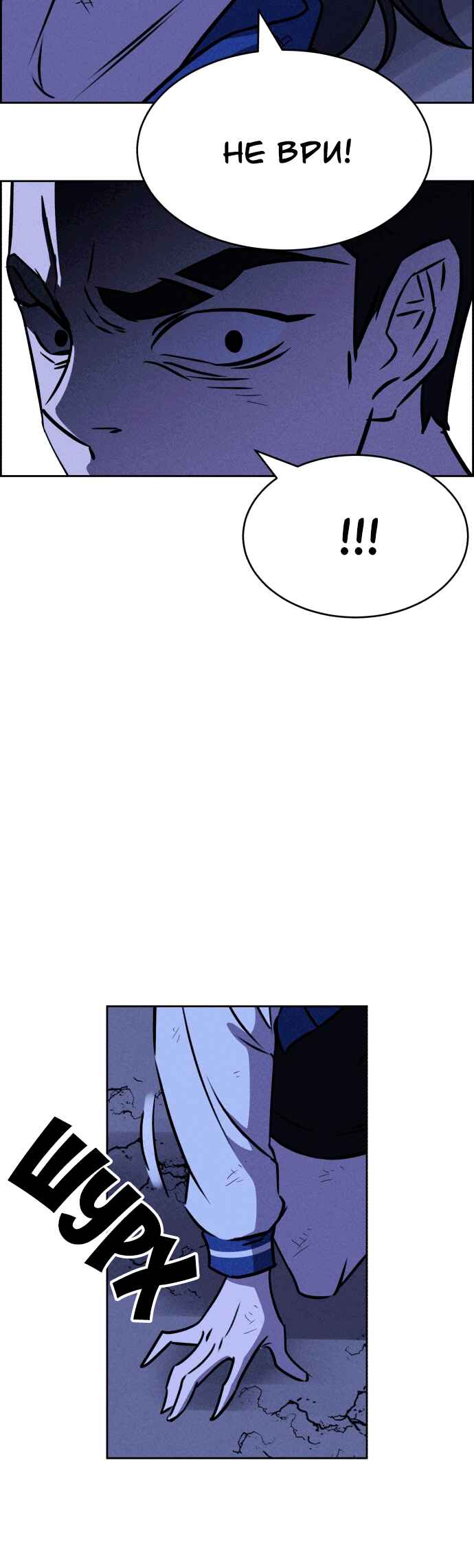 Flawed Almighty Chapter 110 - Page 11