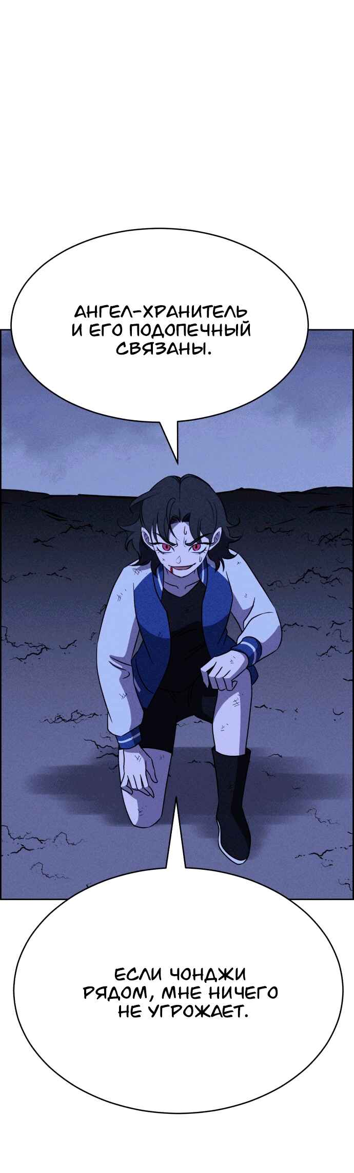 Flawed Almighty Chapter 110 - Page 12