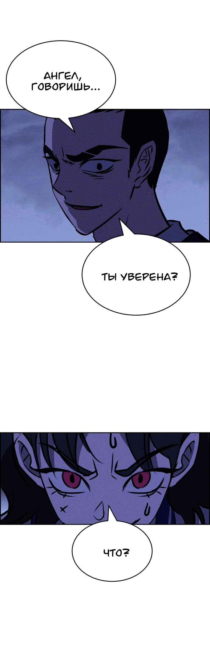 Flawed Almighty Chapter 110 - Page 15