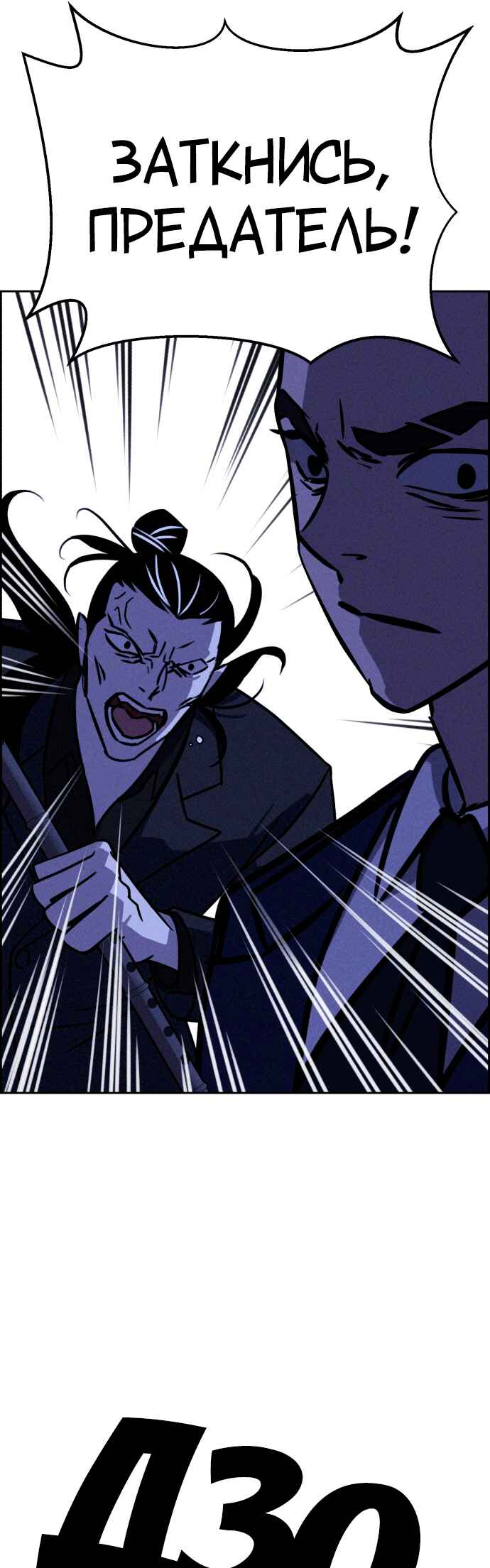Flawed Almighty Chapter 110 - Page 17