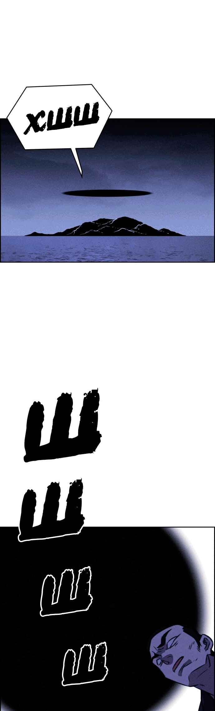 Flawed Almighty Chapter 110 - Page 37