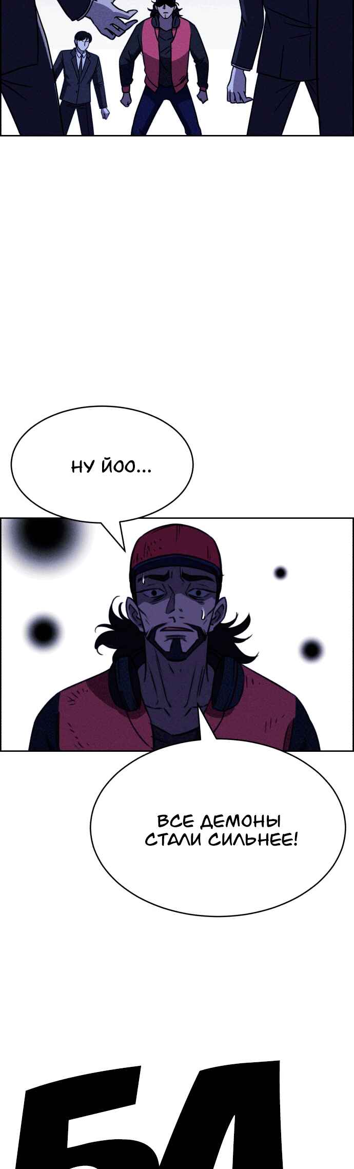 Flawed Almighty Chapter 110 - Page 40