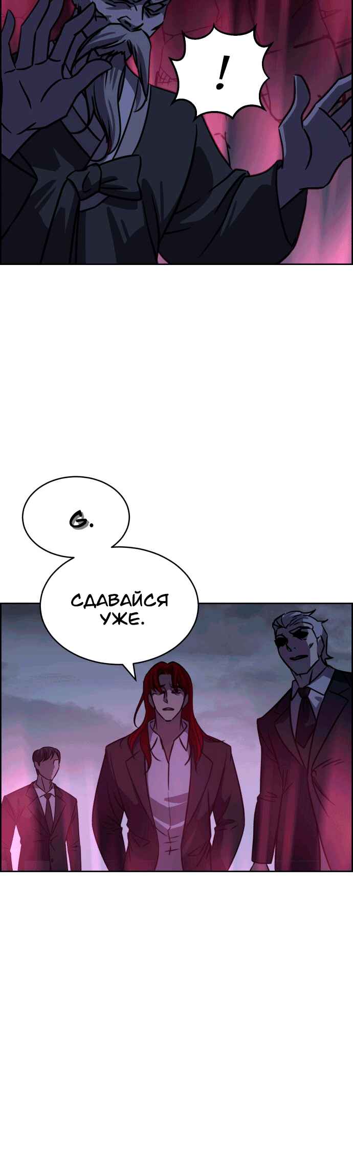 Flawed Almighty Chapter 110 - Page 60
