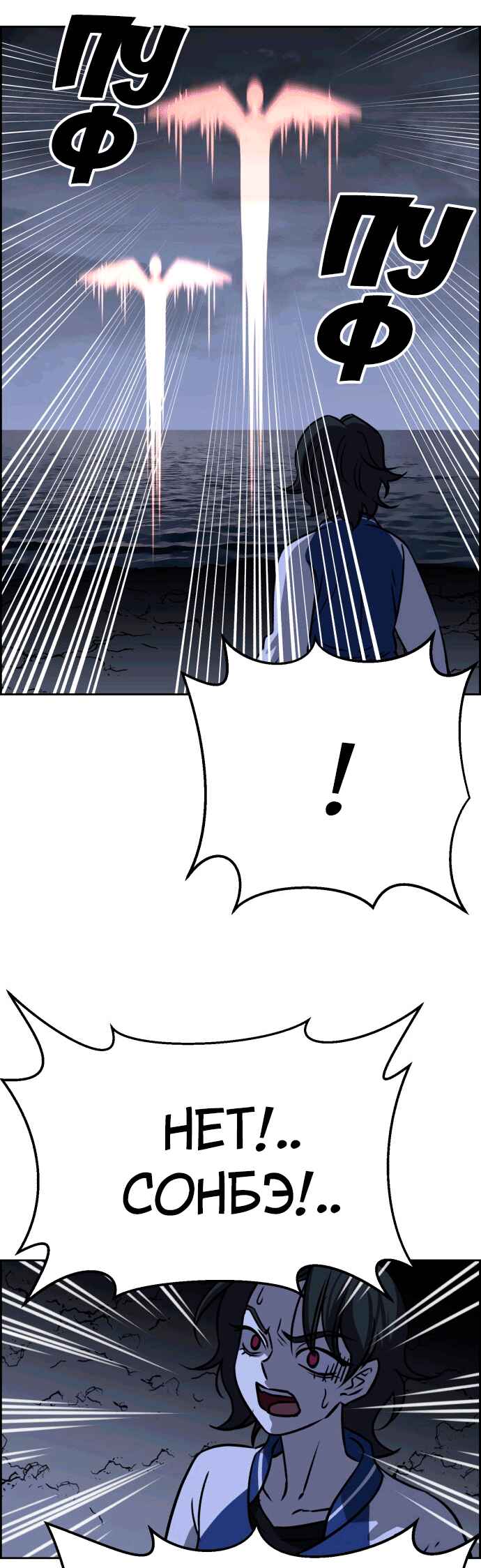 Flawed Almighty Chapter 110 - Page 61