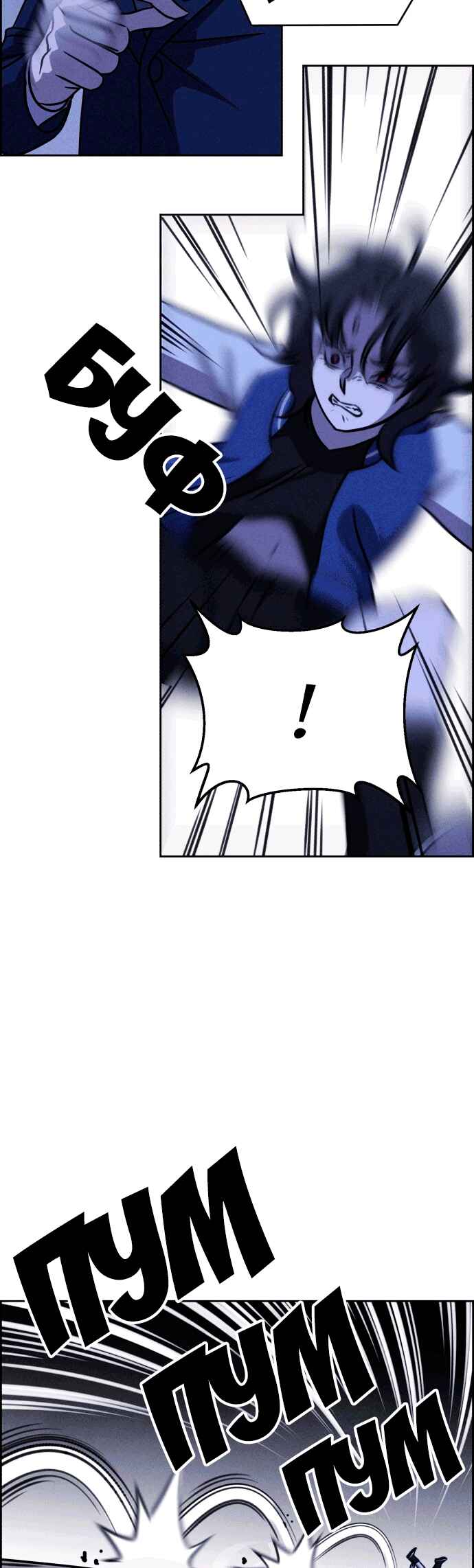 Flawed Almighty Chapter 110 - Page 9