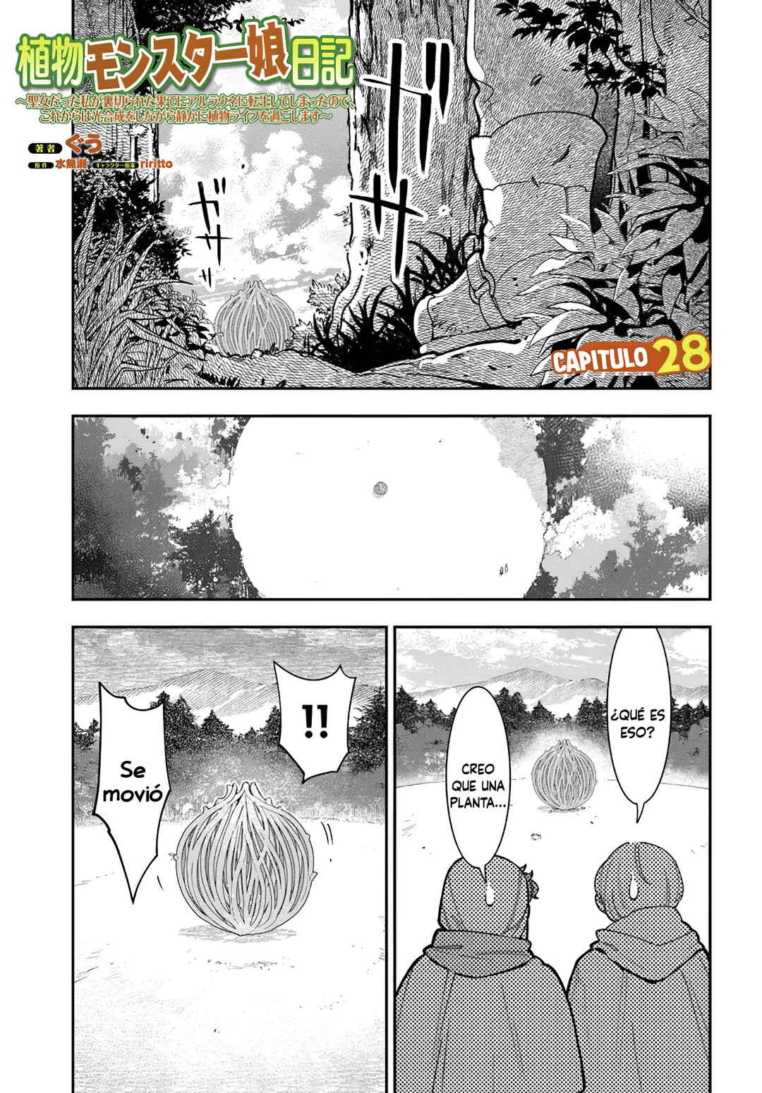Shokubutsu Monster Musume Nikki: Seijo datta Watashi ga Uragirareta Hate ni Alraune ni Tensei Shite Shimatta node, kore kara wa Kougousei o Shinagara Shizuka ni Shokubutsu Life o Sugoshimasu Chapter 28 - Page 3