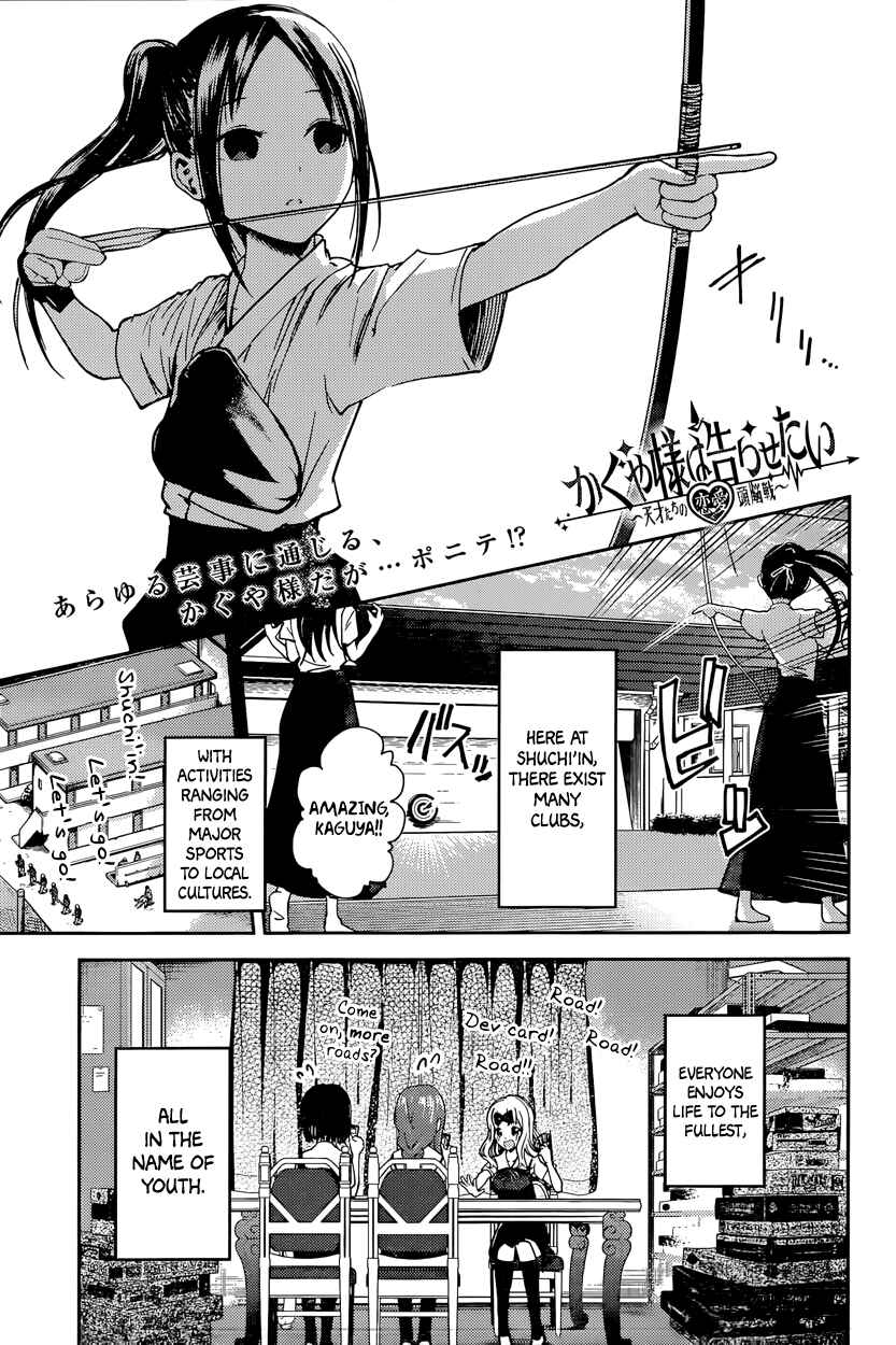 Kaguya-sama: Love Is War Chapter 29 - Page 1