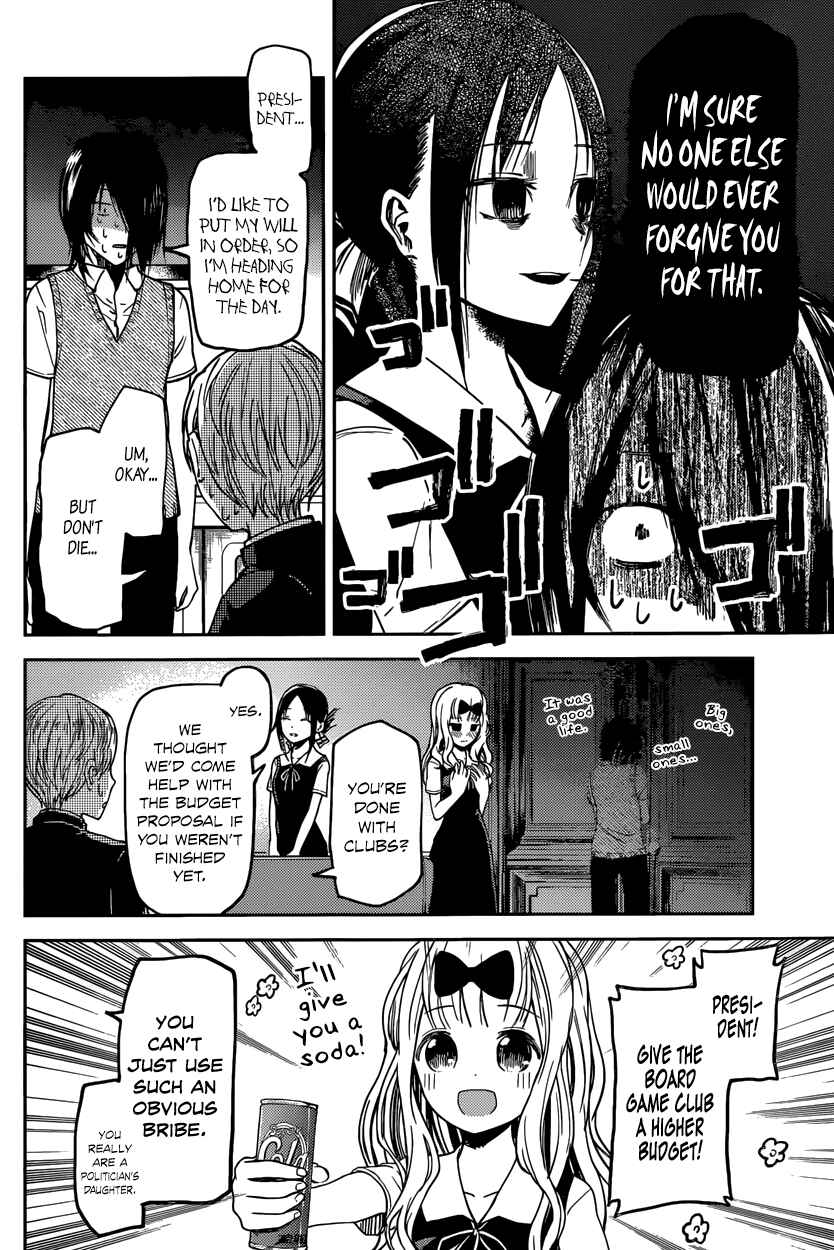 Kaguya-sama: Love Is War Chapter 29 - Page 16