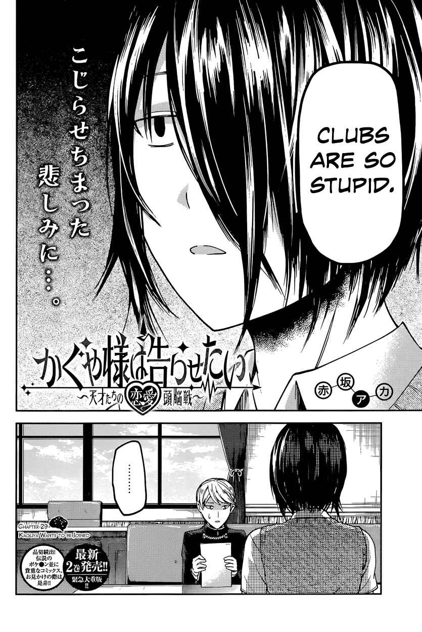 Kaguya-sama: Love Is War Chapter 29 - Page 2
