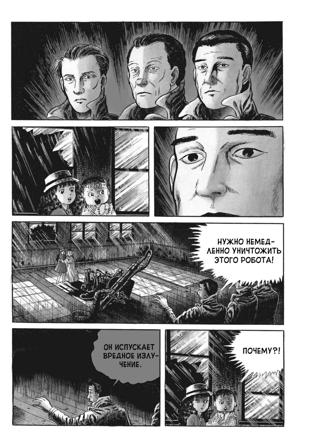 My Name Is Shingo Chapter 103 - Page 12
