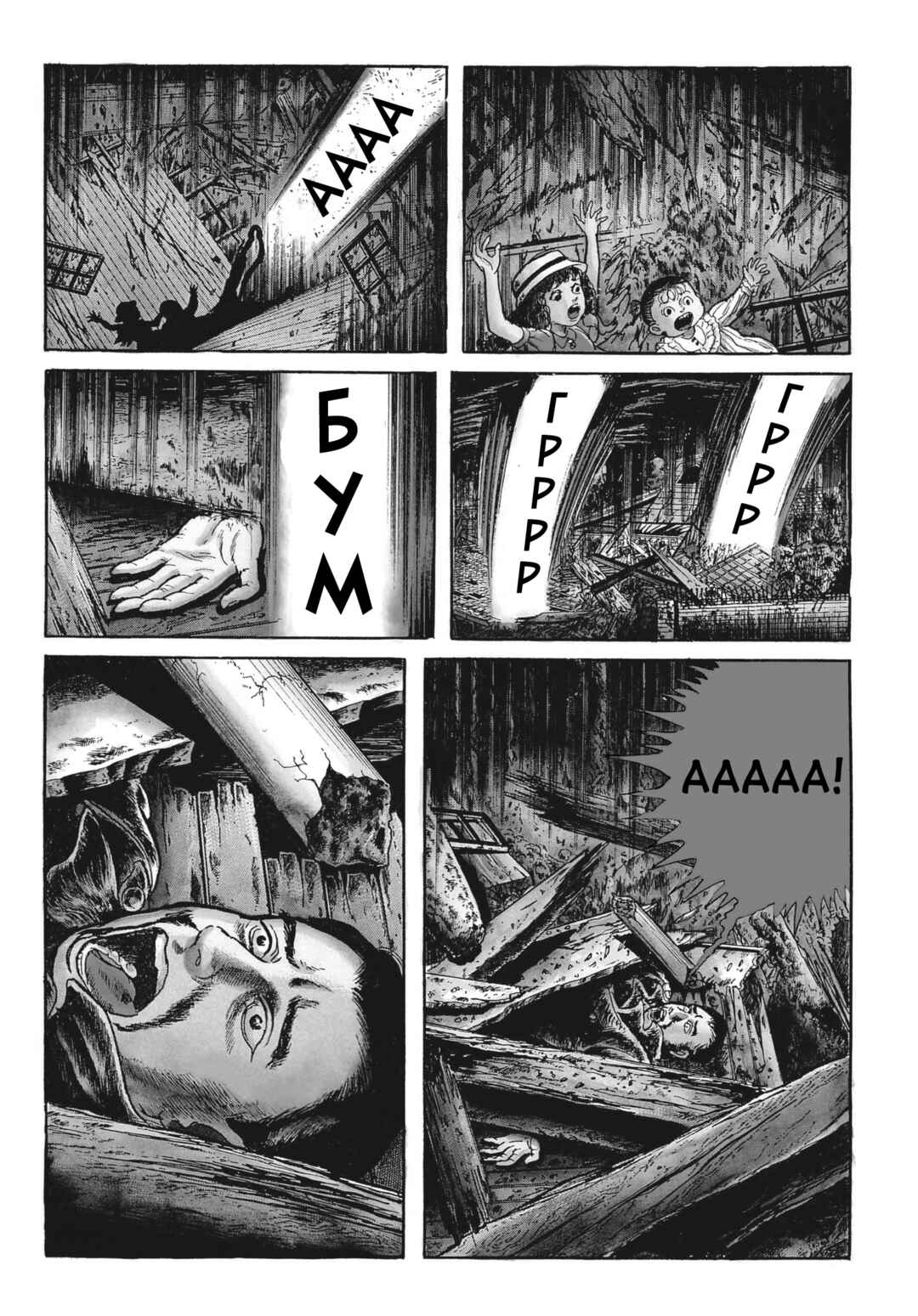 My Name Is Shingo Chapter 103 - Page 16