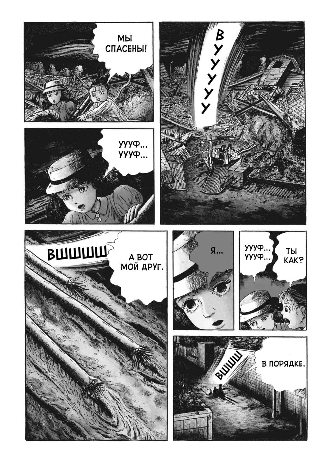 My Name Is Shingo Chapter 103 - Page 17