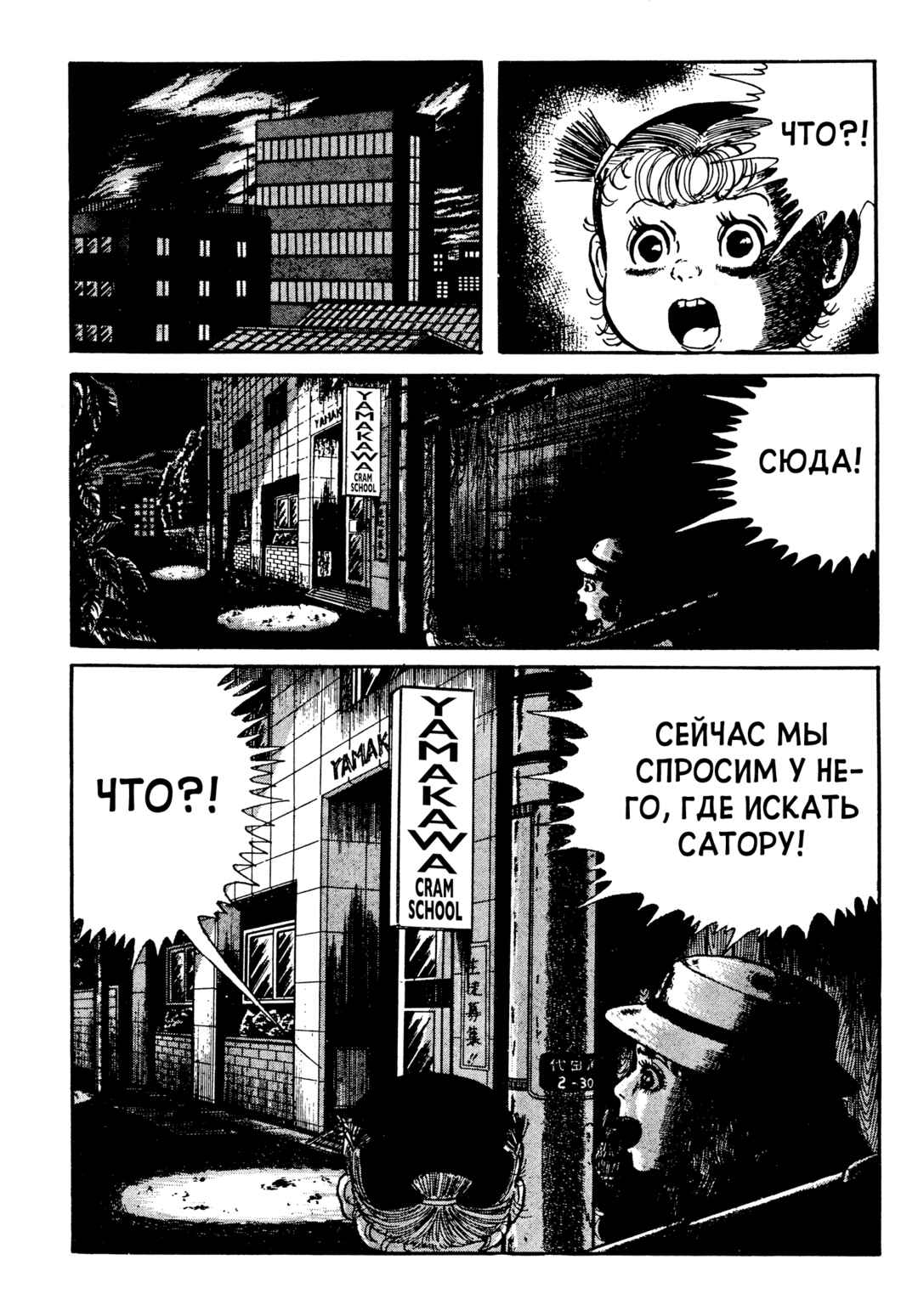 My Name Is Shingo Chapter 103 - Page 19