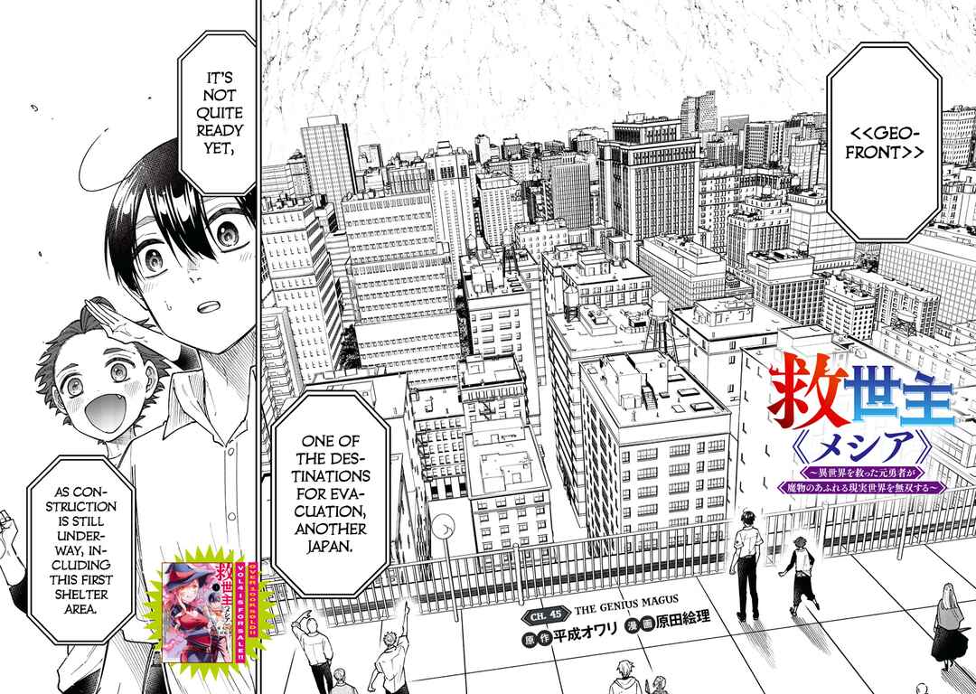 Kyuuseishu «Messiah» ~Isekai wo Sukutta Motoyuusha ga Mamono no Afureru Genjitsu Sekai wo Musou Suru~ Chapter 45 - Page 2