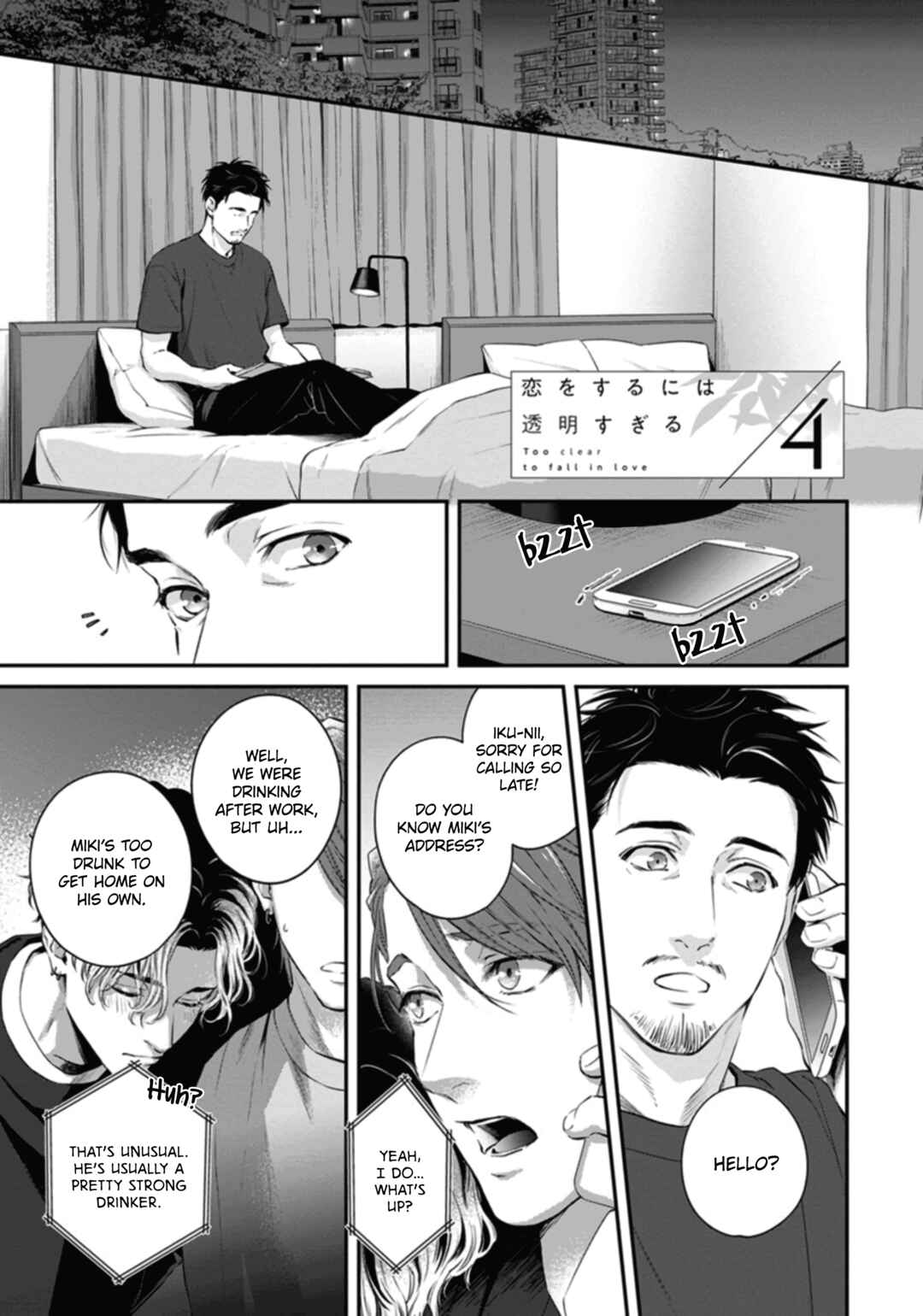 Koi wo Suru ni wa Toumei Sugiru Chapter 4 - Page 2