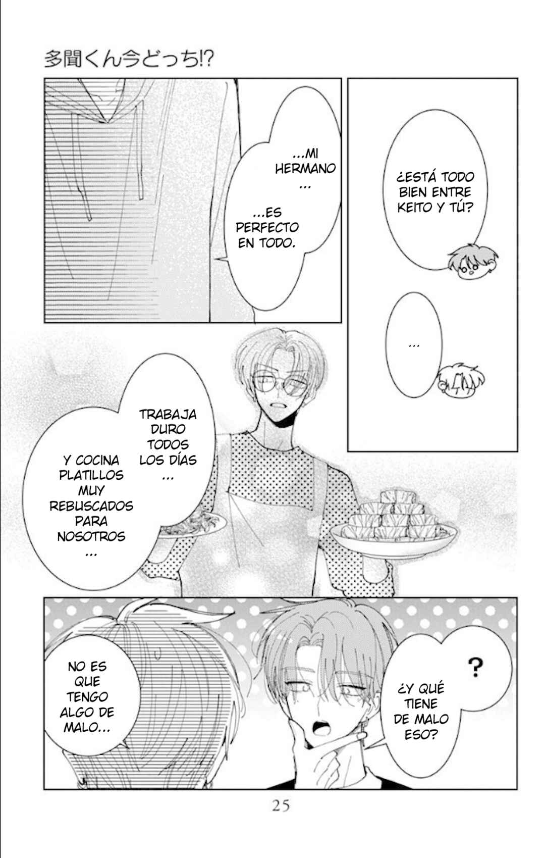 Tamon-kun Ima Docchi!? Chapter 60 - Page 24