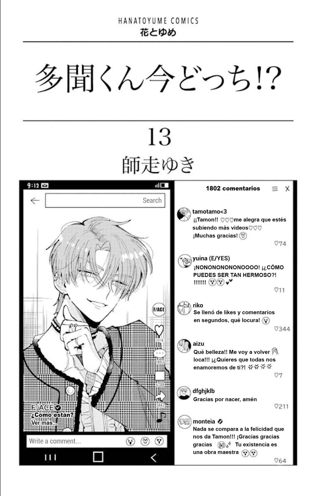 Tamon-kun Ima Docchi!? Chapter 60 - Page 3