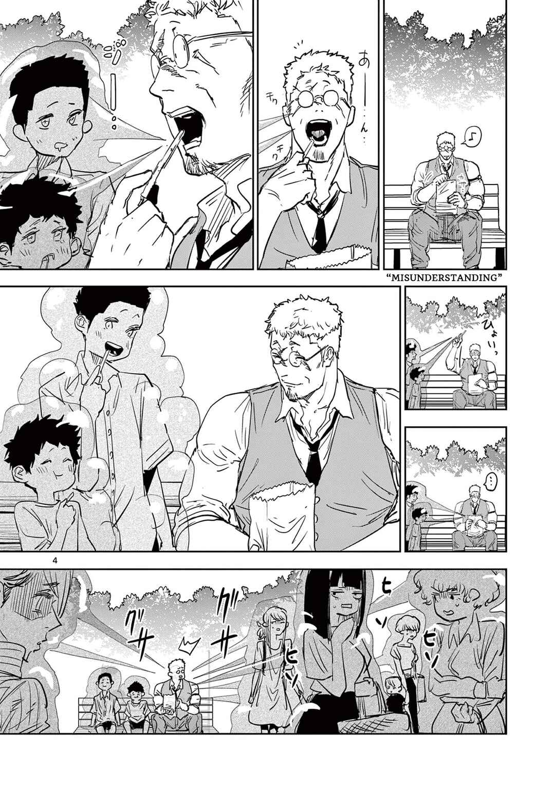 Psycho Eyes Chapter 13.5 - Page 4