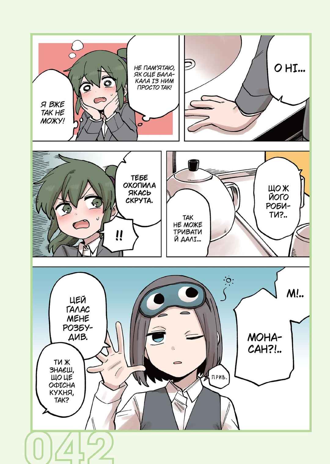 Senpai ga Uzai Kouhai no Hanashi Chapter 204 - Page 2