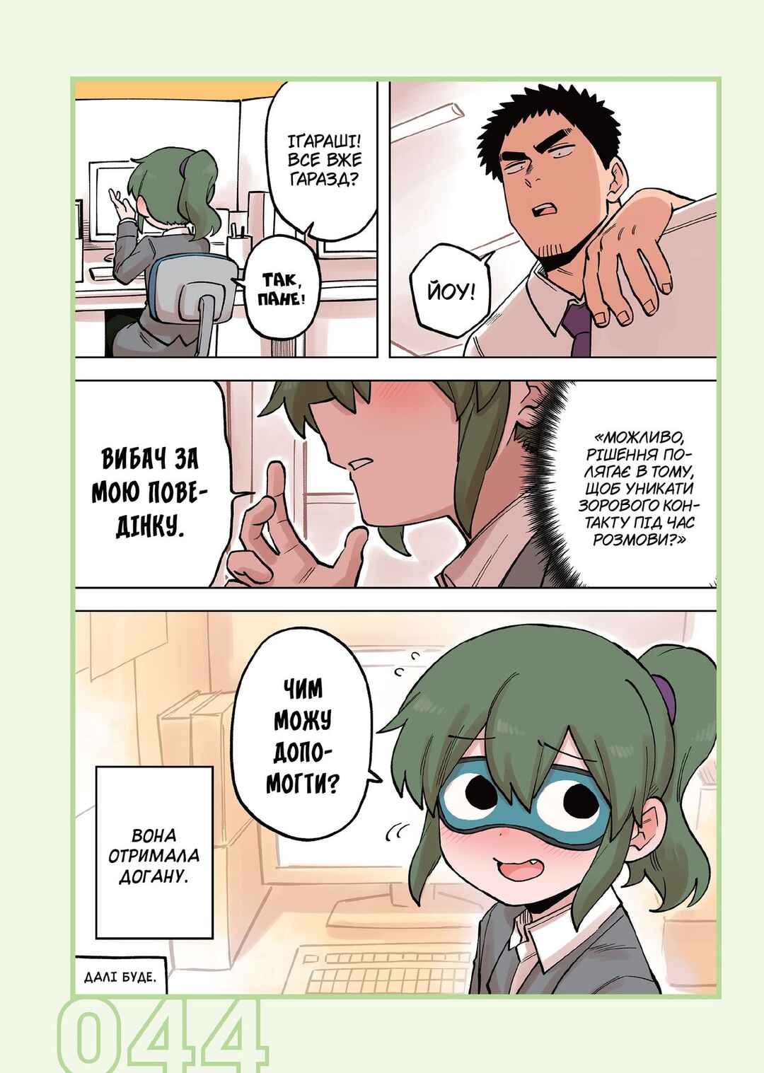 Senpai ga Uzai Kouhai no Hanashi Chapter 204 - Page 4