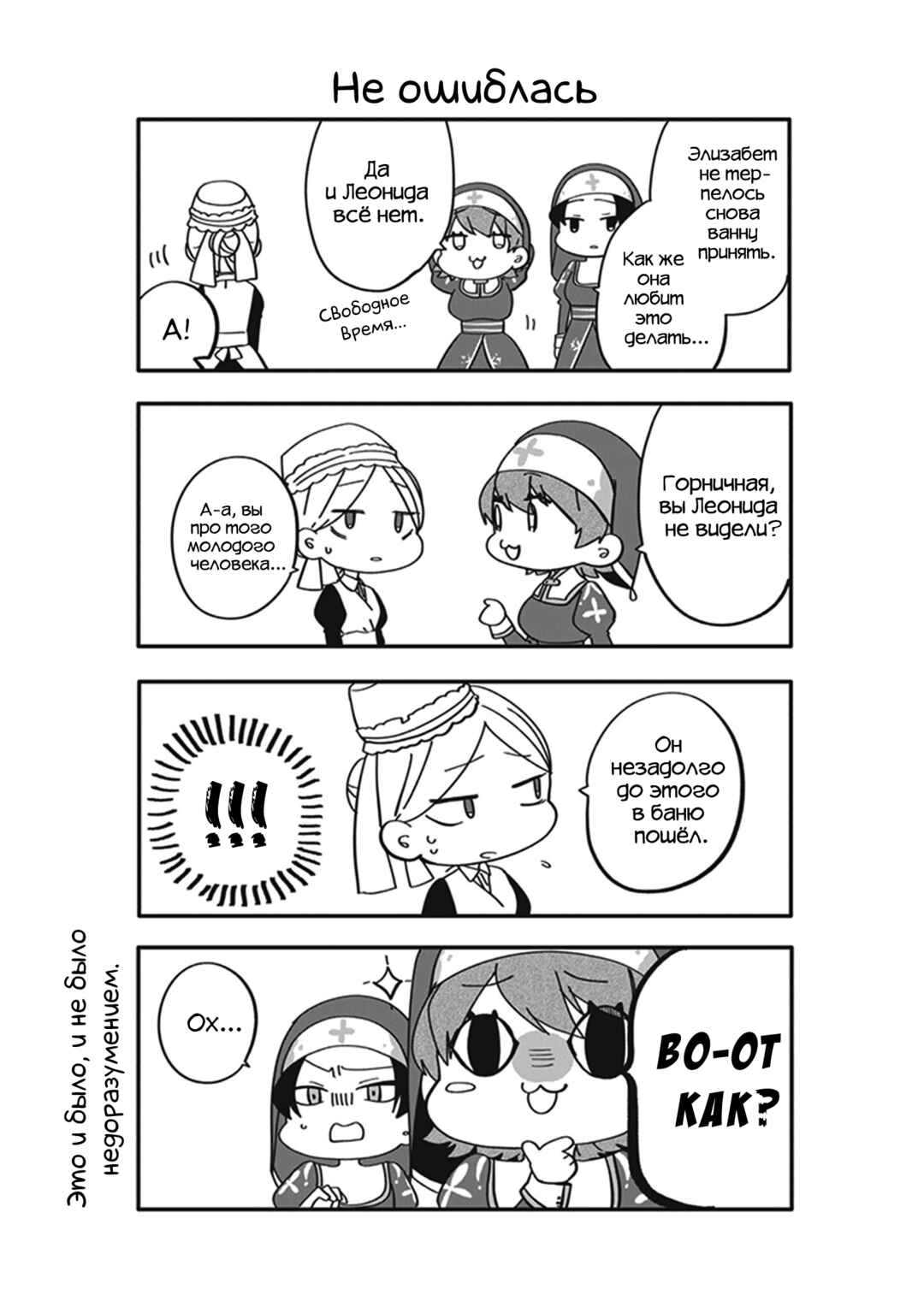 Akuyaku Reijou no Tsuihougo! Chapter 25.5 - Page 1