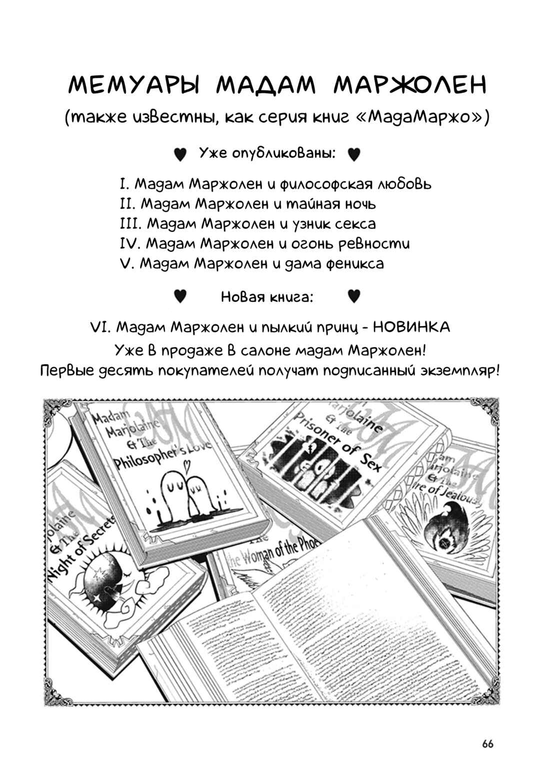 Akuyaku Reijou no Tsuihougo! Chapter 25.5 - Page 4