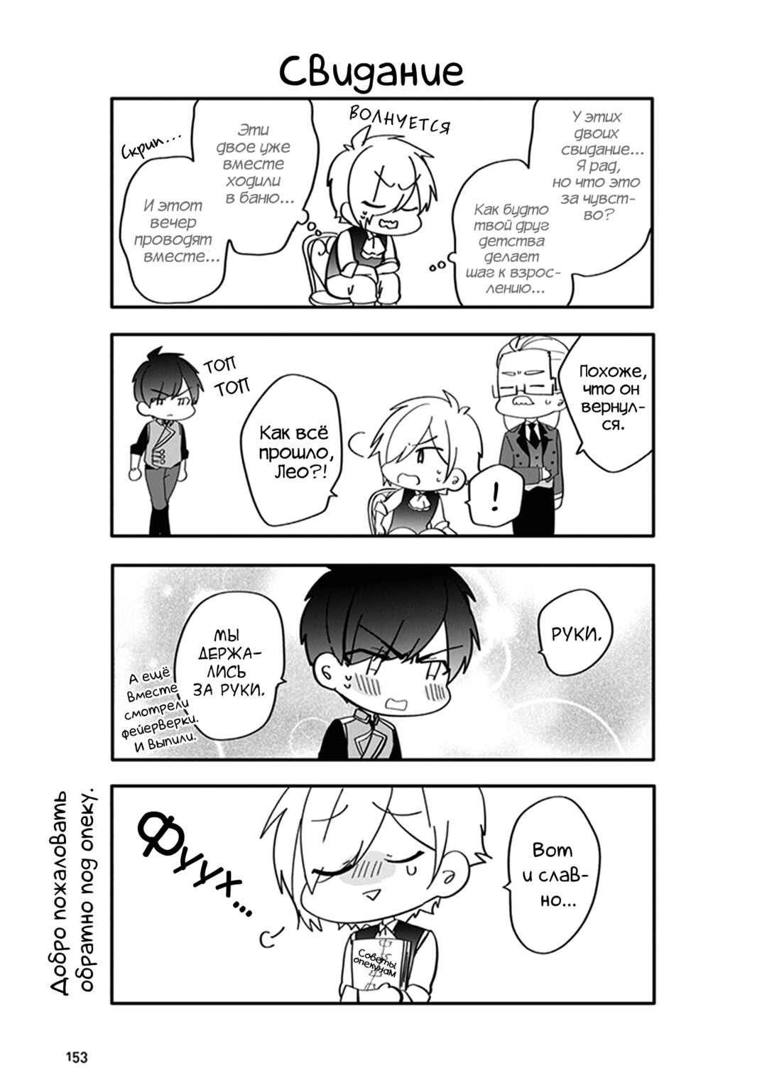 Akuyaku Reijou no Tsuihougo! Chapter 25.5 - Page 7
