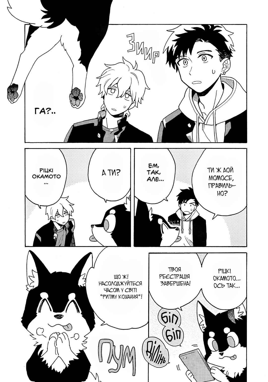Galge no Sekai de Shinyuu ♂ ga Ore o Sukida to Iidashite!? Chapter 1 - Page 11