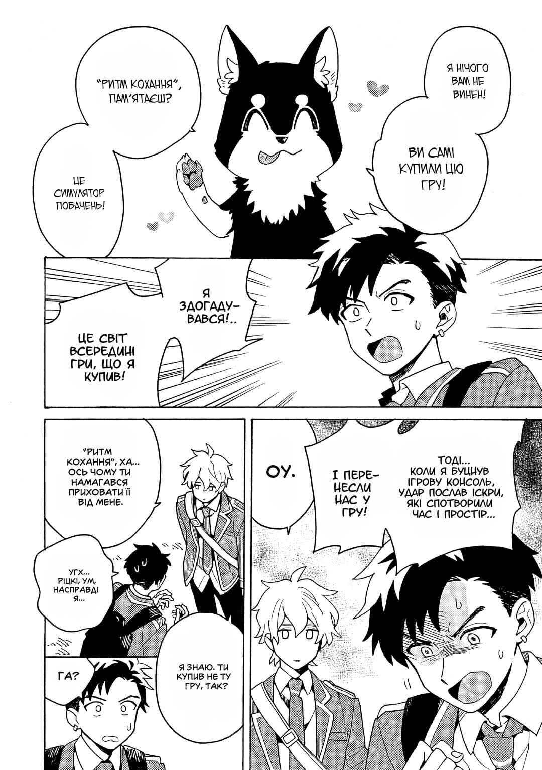 Galge no Sekai de Shinyuu ♂ ga Ore o Sukida to Iidashite!? Chapter 1 - Page 18