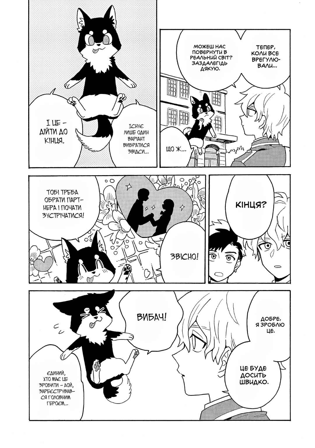 Galge no Sekai de Shinyuu ♂ ga Ore o Sukida to Iidashite!? Chapter 1 - Page 19