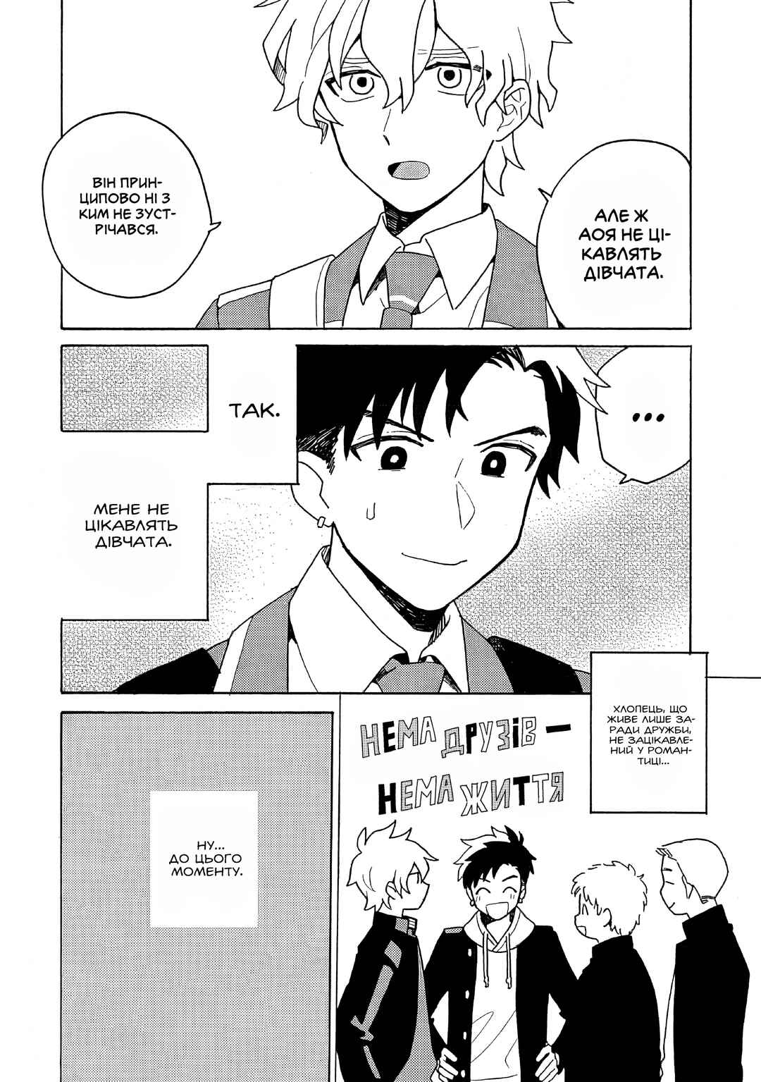 Galge no Sekai de Shinyuu ♂ ga Ore o Sukida to Iidashite!? Chapter 1 - Page 20