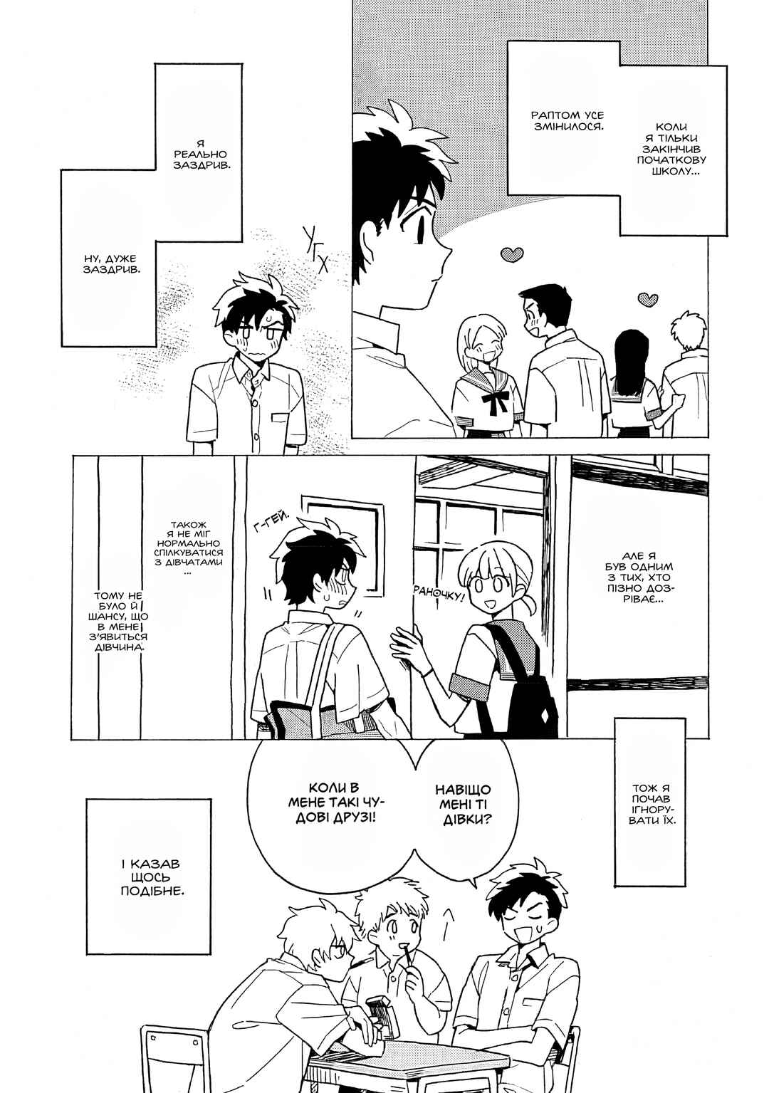 Galge no Sekai de Shinyuu ♂ ga Ore o Sukida to Iidashite!? Chapter 1 - Page 21