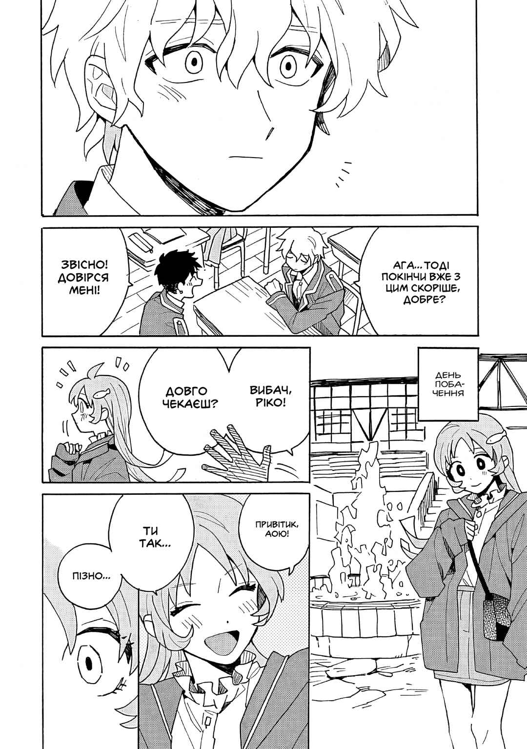Galge no Sekai de Shinyuu ♂ ga Ore o Sukida to Iidashite!? Chapter 1 - Page 32