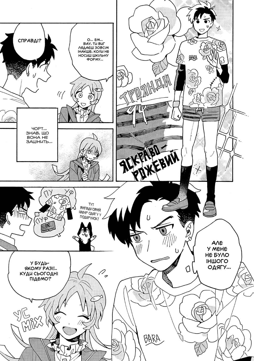 Galge no Sekai de Shinyuu ♂ ga Ore o Sukida to Iidashite!? Chapter 1 - Page 33