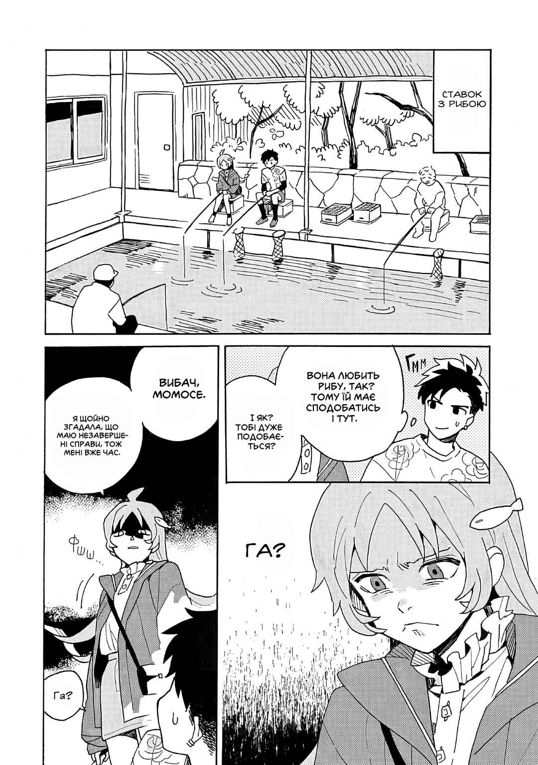 Galge no Sekai de Shinyuu ♂ ga Ore o Sukida to Iidashite!? Chapter 1 - Page 34