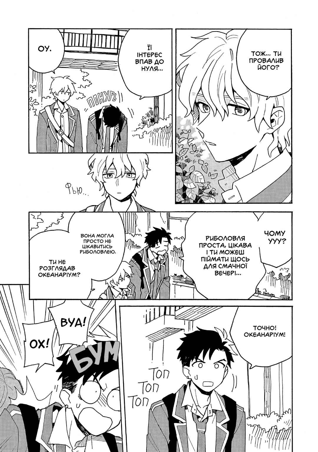 Galge no Sekai de Shinyuu ♂ ga Ore o Sukida to Iidashite!? Chapter 1 - Page 35
