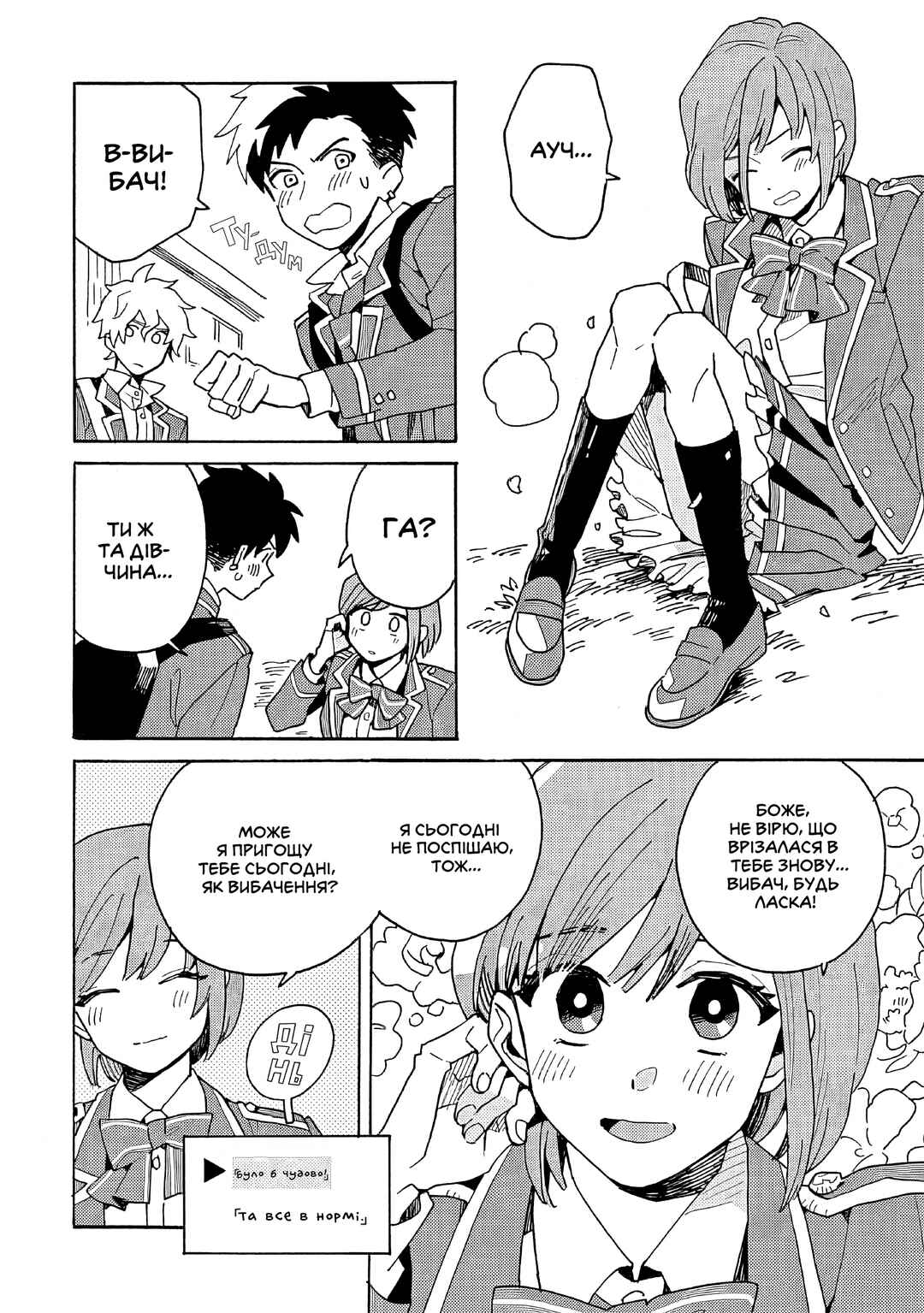 Galge no Sekai de Shinyuu ♂ ga Ore o Sukida to Iidashite!? Chapter 1 - Page 36