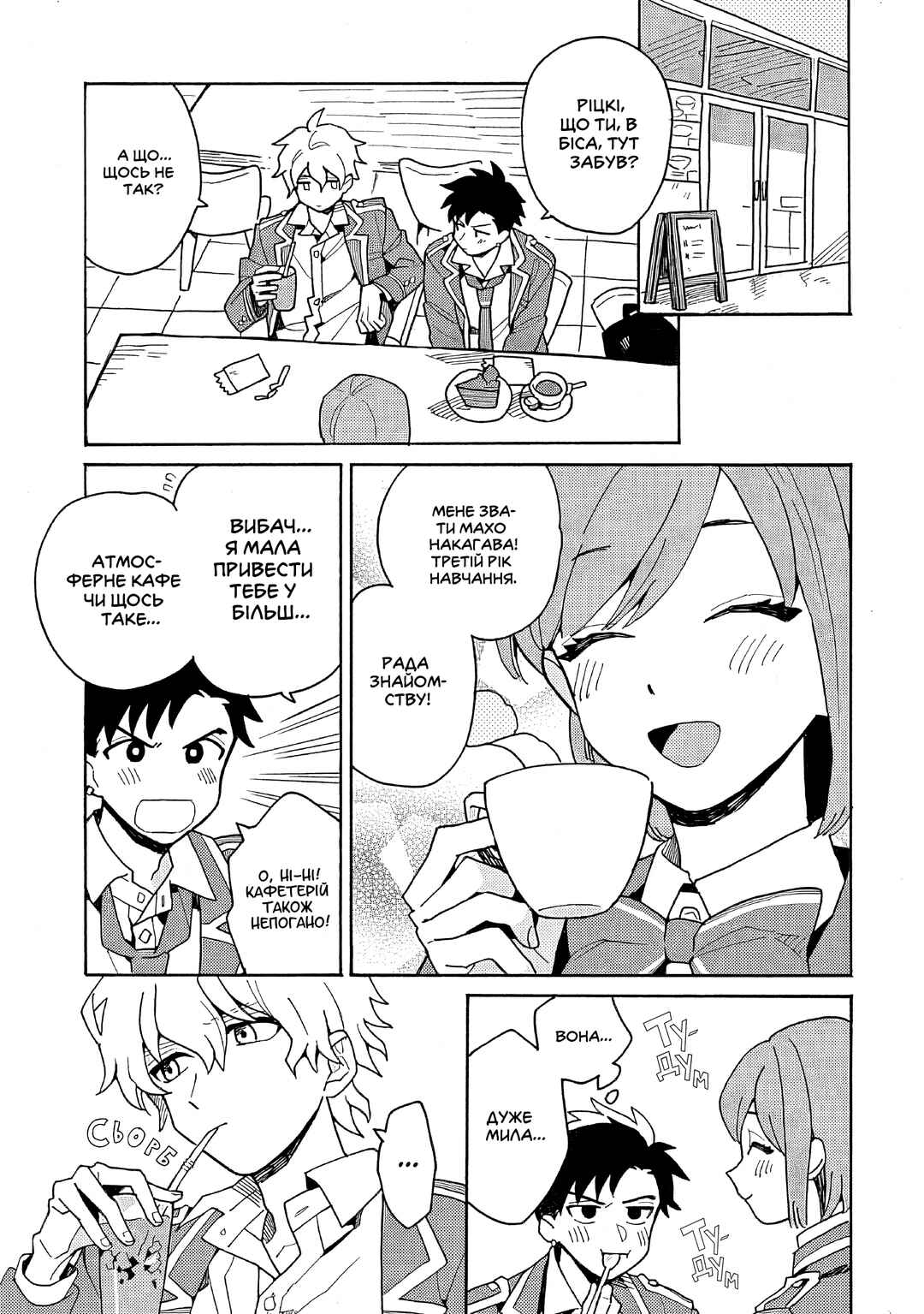 Galge no Sekai de Shinyuu ♂ ga Ore o Sukida to Iidashite!? Chapter 1 - Page 37