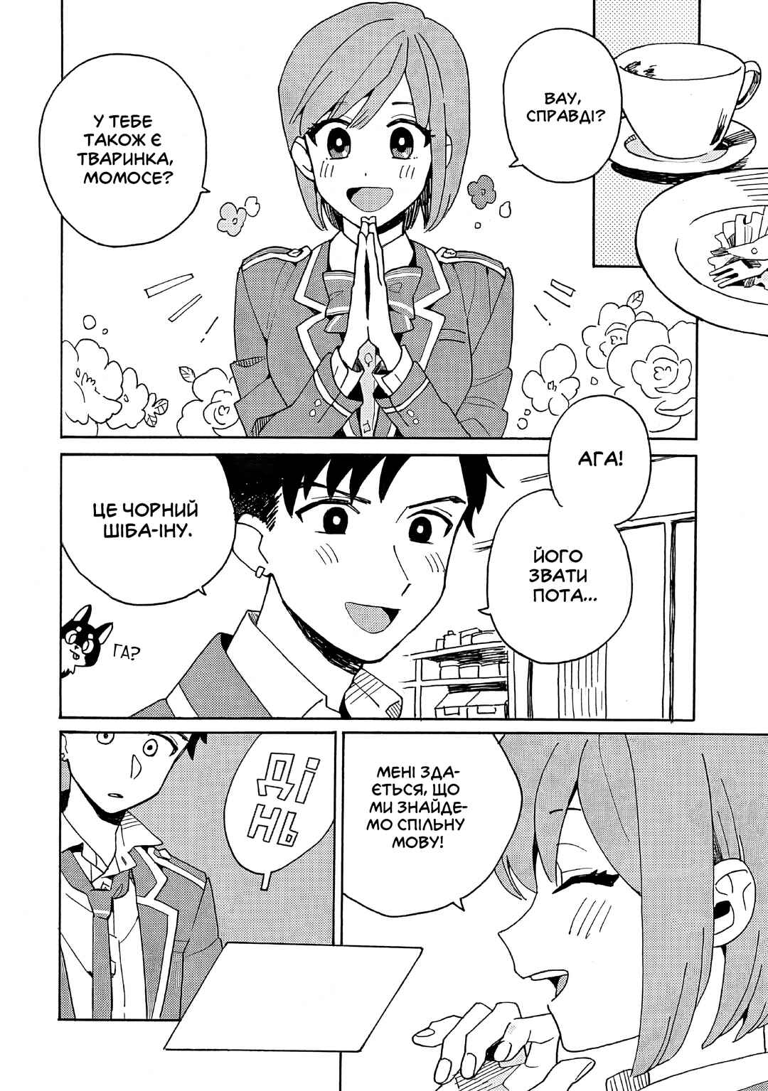 Galge no Sekai de Shinyuu ♂ ga Ore o Sukida to Iidashite!? Chapter 1 - Page 38