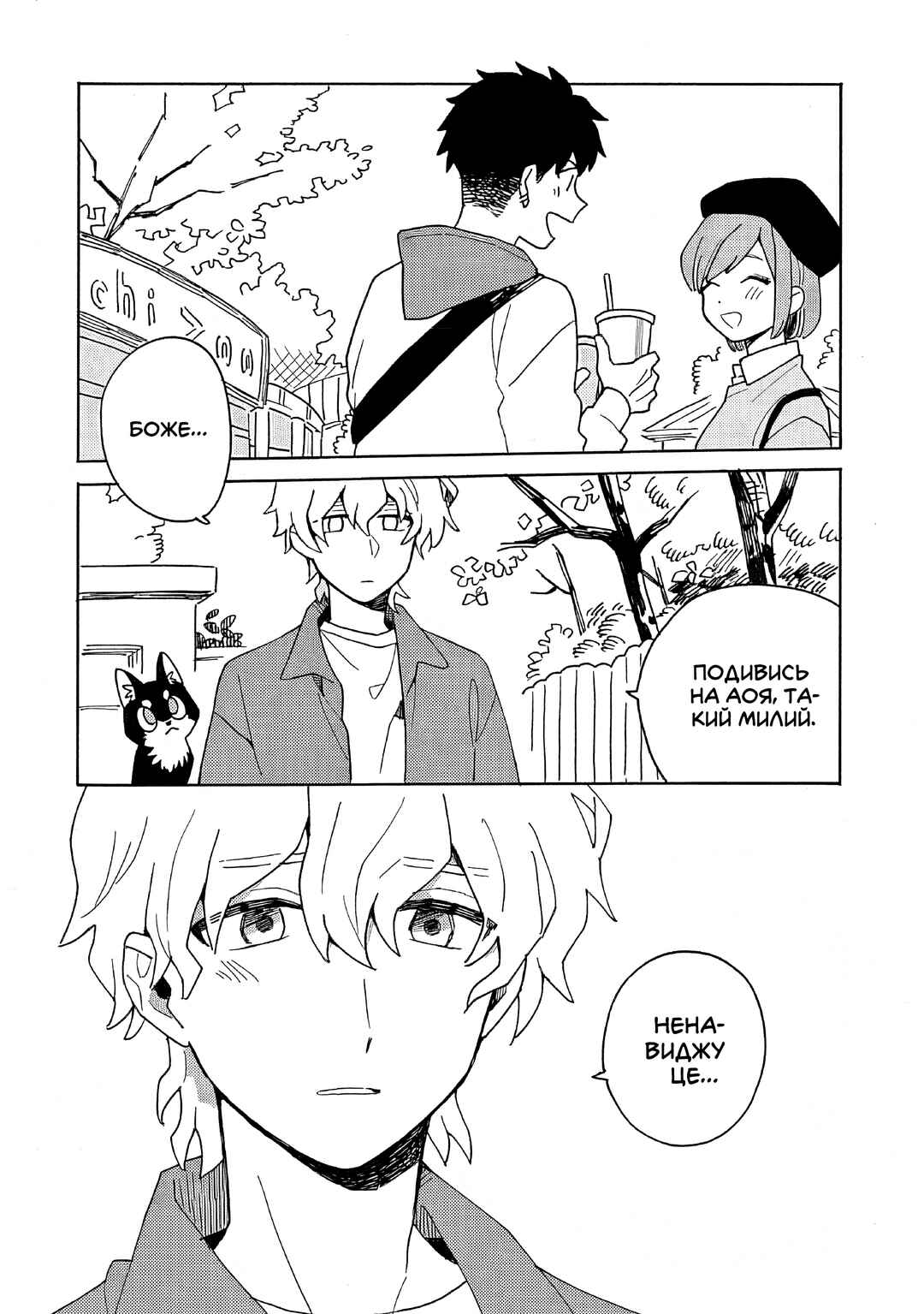 Galge no Sekai de Shinyuu ♂ ga Ore o Sukida to Iidashite!? Chapter 1 - Page 44