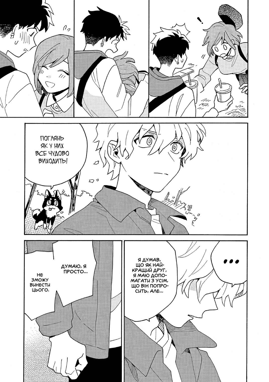 Galge no Sekai de Shinyuu ♂ ga Ore o Sukida to Iidashite!? Chapter 1 - Page 45