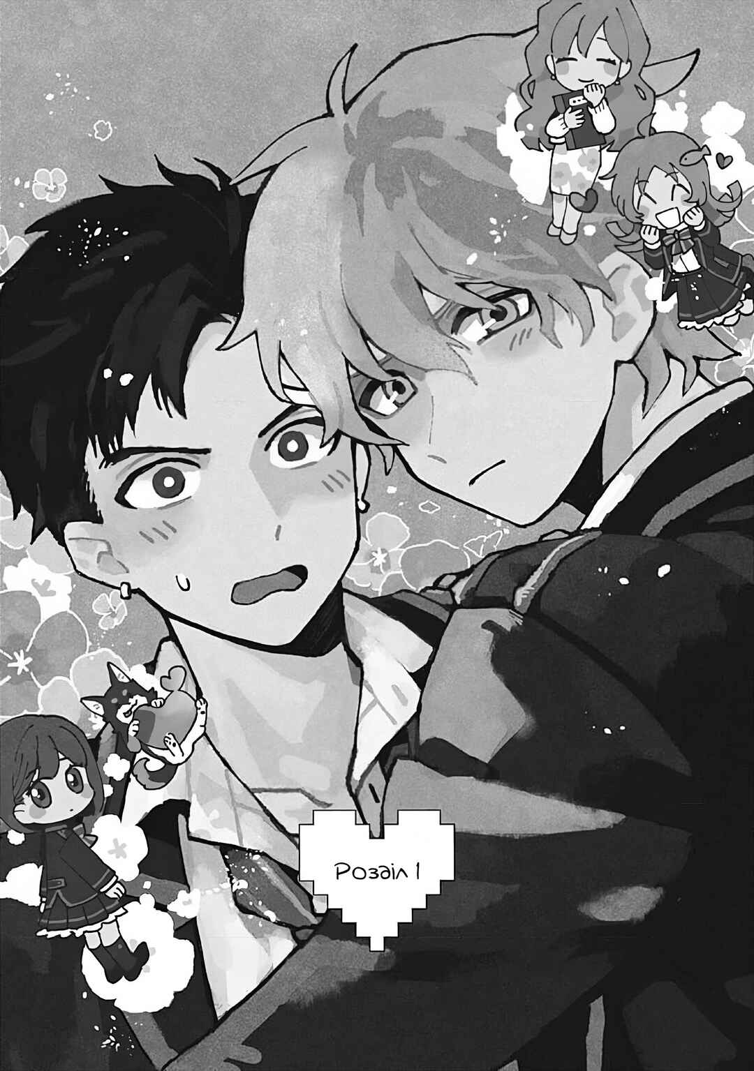 Galge no Sekai de Shinyuu ♂ ga Ore o Sukida to Iidashite!? Chapter 1 - Page 5