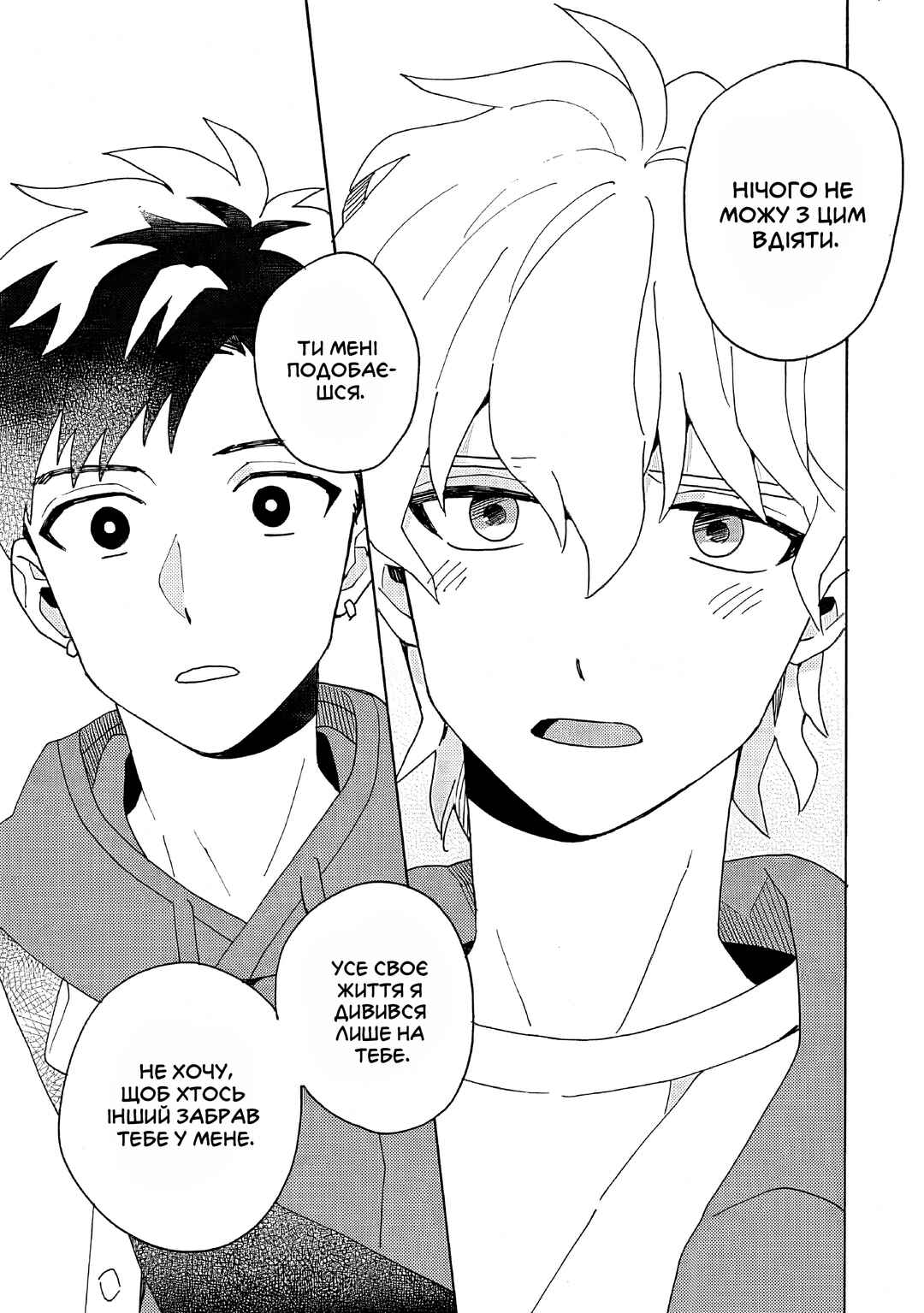 Galge no Sekai de Shinyuu ♂ ga Ore o Sukida to Iidashite!? Chapter 1 - Page 51