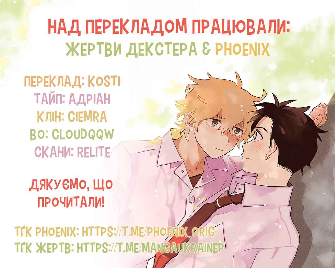 Galge no Sekai de Shinyuu ♂ ga Ore o Sukida to Iidashite!? Chapter 1 - Page 53