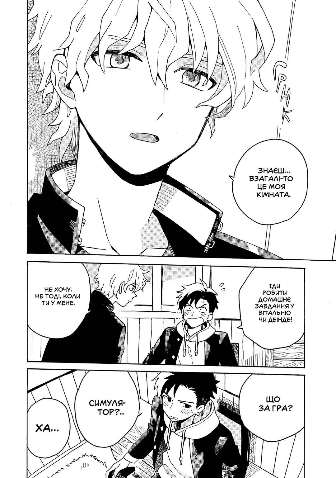 Galge no Sekai de Shinyuu ♂ ga Ore o Sukida to Iidashite!? Chapter 1 - Page 8