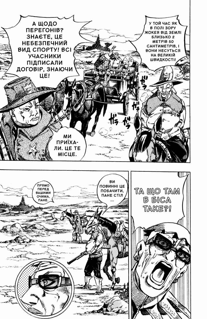 JoJo no Kimyou na Bouken: Part 7 - Steel Ball Run Chapter 12 - Page 29