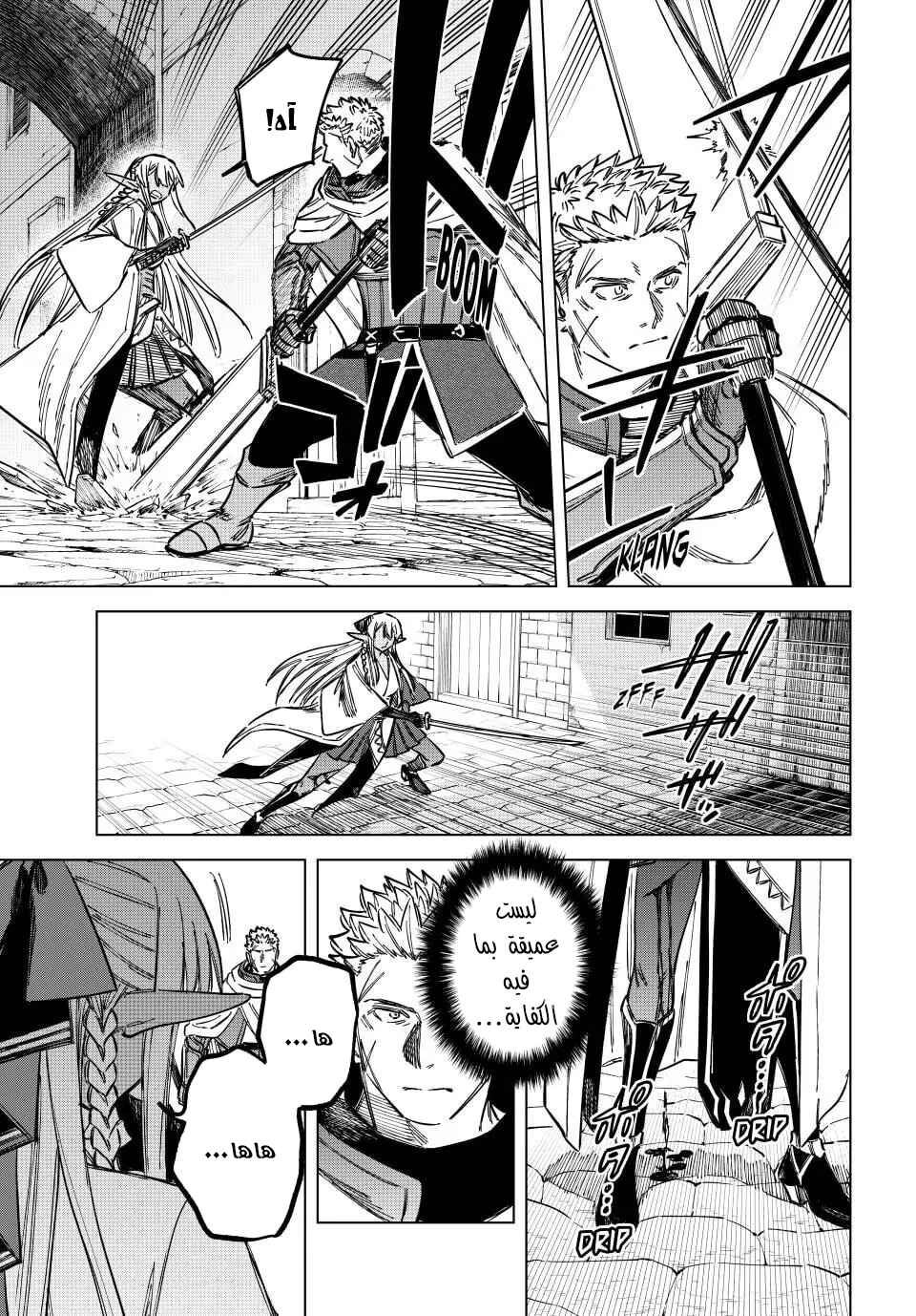 Majo to Youhei Chapter 12 - Page 10