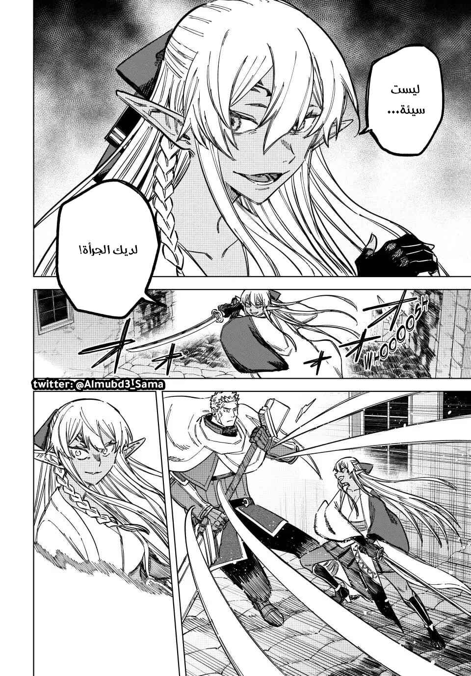 Majo to Youhei Chapter 12 - Page 11