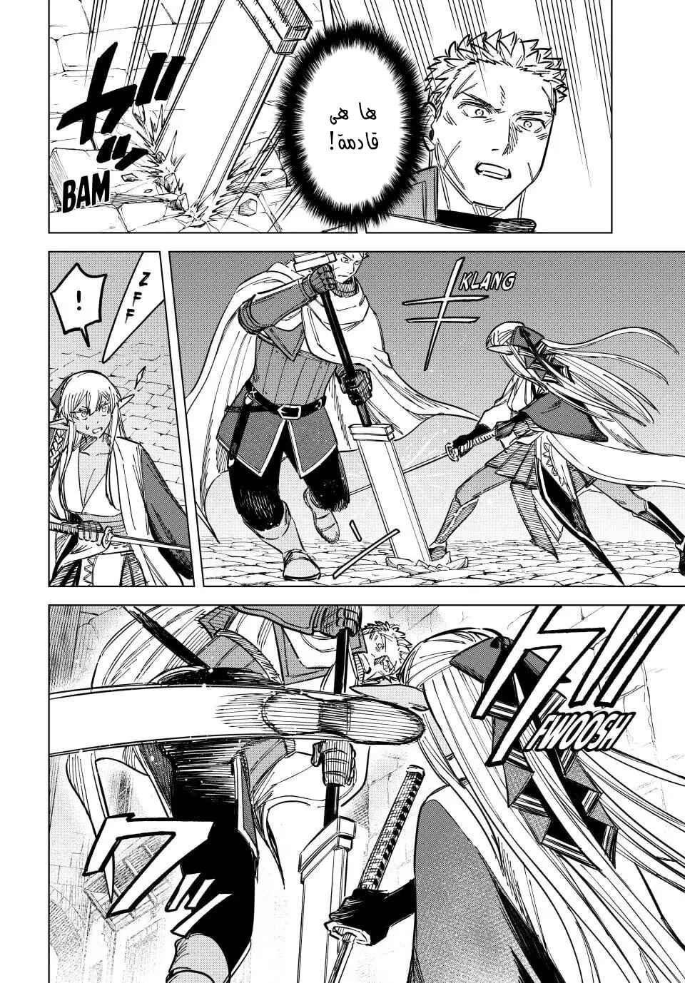 Majo to Youhei Chapter 12 - Page 13